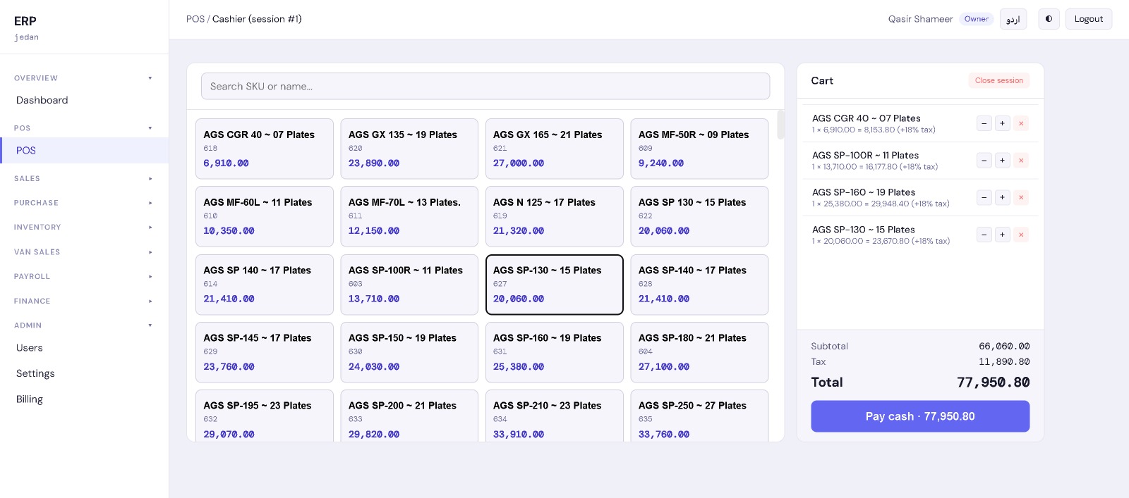 ERP POS / Cashier screen