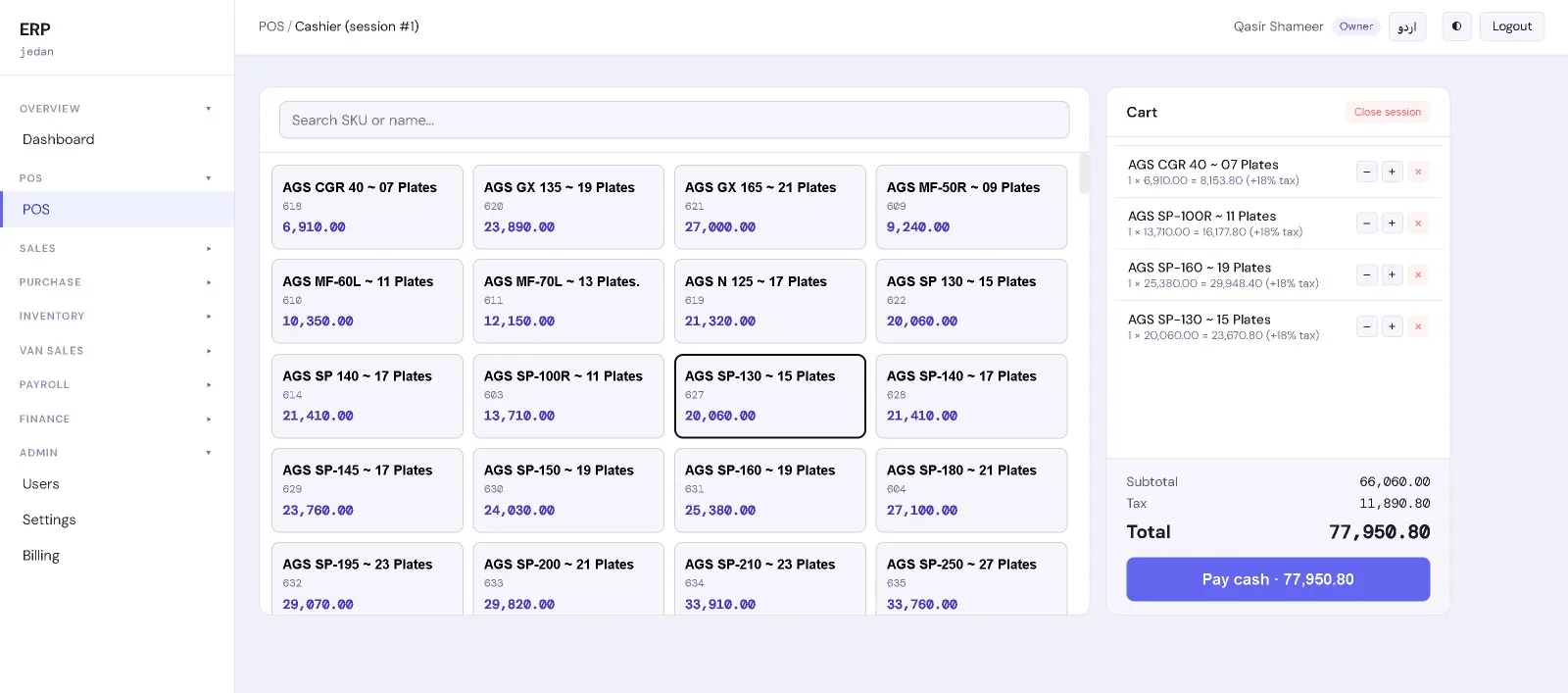 ERP System screen